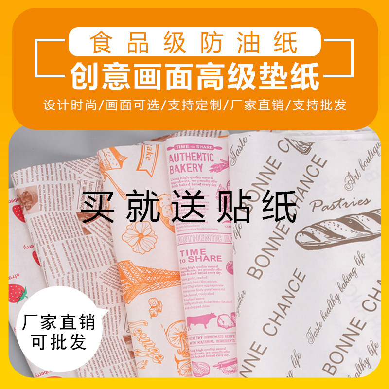 汉堡纸防油纸一次性三名治包装纸吸油纸烘焙托盘纸包装餐盘垫,厨房/烹饪用具,点心包装盒/包装袋,淘宝优惠券,粉丝福利购,淘宝优惠卷