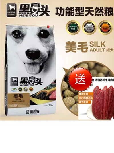 味优天然粮黑鼻头系列功能美毛犬粮7.5kg 泰迪狗粮 包邮
