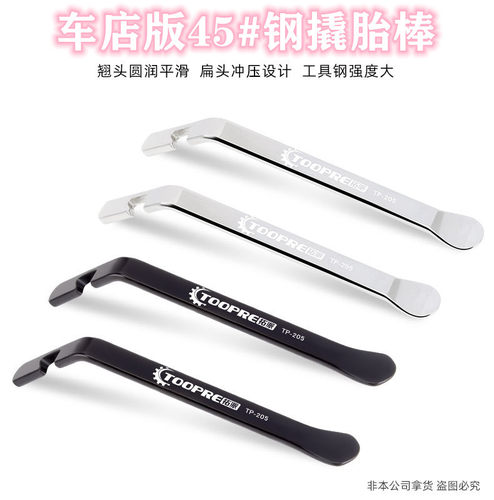 高碳钢山地自行车撬胎棒挖胎棒扒胎工具电动车补胎撬棒骑行配件