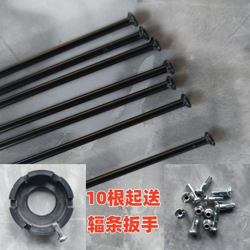 14号黑色直拉辐条14g直拉辐条直头自行车辐条2mm山地车辐条车条