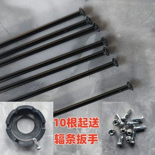 14号黑色直拉辐条14g直拉辐条直头自行车辐条2mm山地车辐条车条