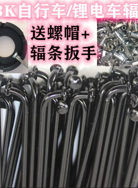 黑色13g自行车辐条山地车幅条