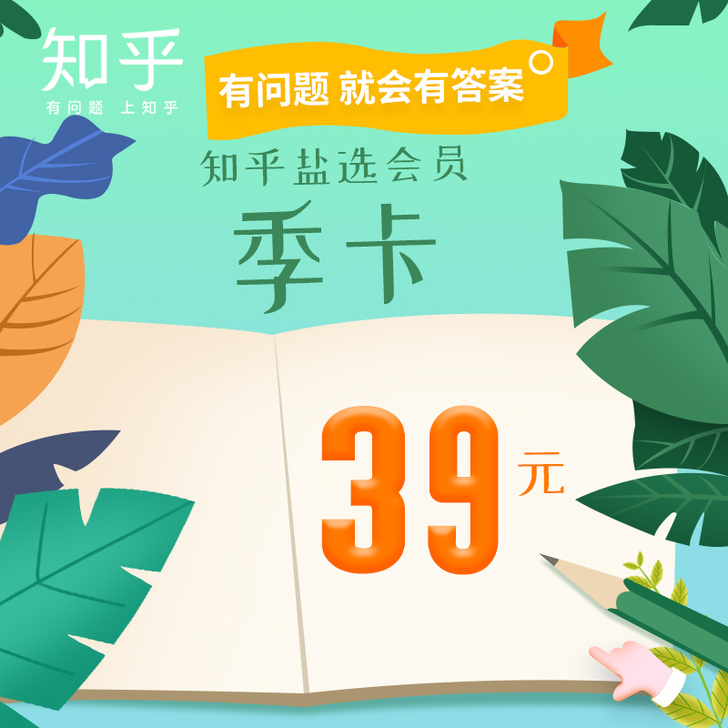 [Fill mobile phone number]Know almost member Season card Magnanimity Pay product Free of charge Seconds toin the life entertainment Recharge, Knowledge Reading category - from Buy2taobao.com to provide professional Taobao agent buy service