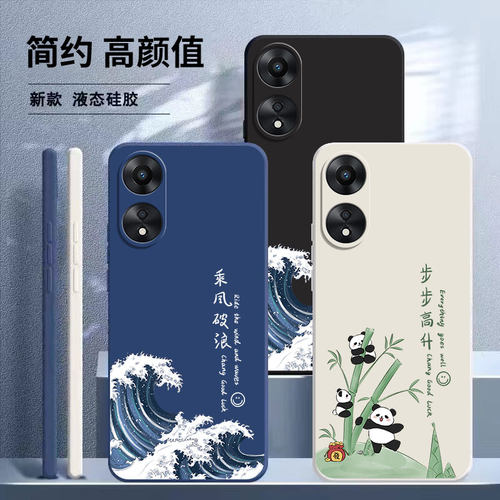 oppoA58/A58X液态硅胶防摔手机壳