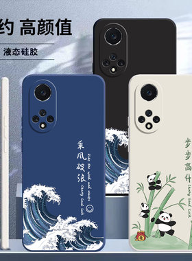 荣耀50手机壳honor适用华为50pro硅胶五零50SE专用曲面屏h0nor新款五十曲屏por爆款ES全包防摔外壳保护套男女