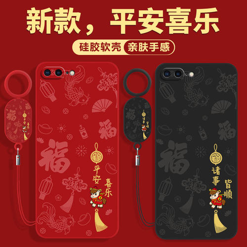 马年限定款适用苹果8Plus手机壳