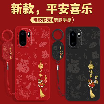 马年限定适用一加ACE6手机壳红色