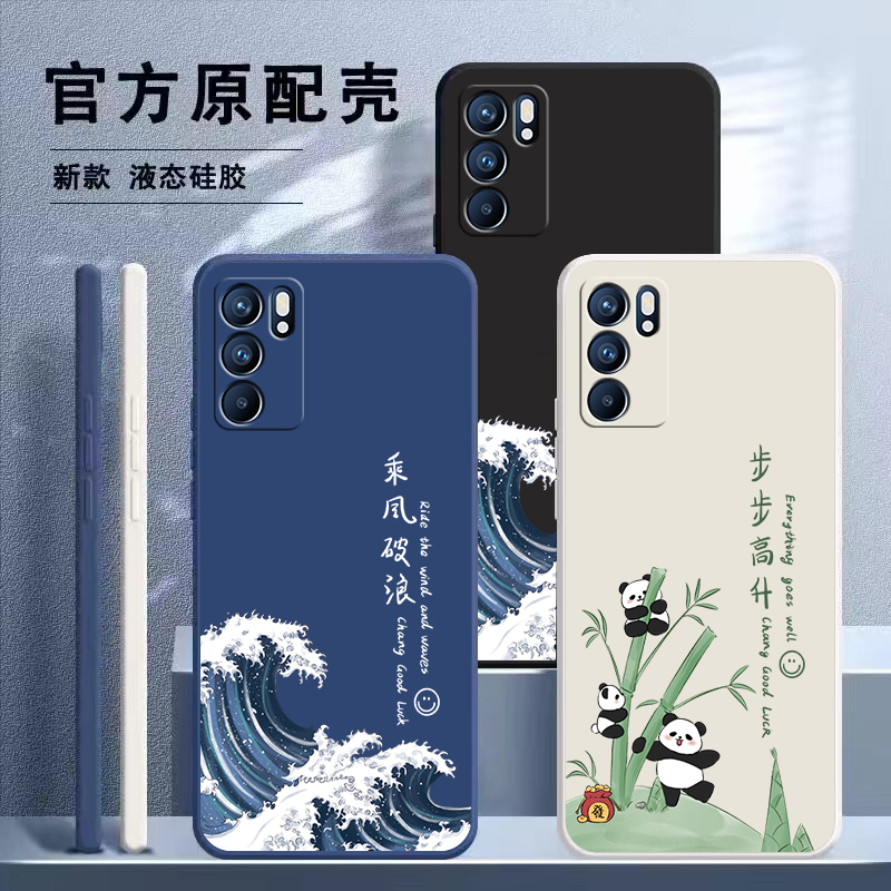 oppoReno6系列液态硅胶防摔软壳