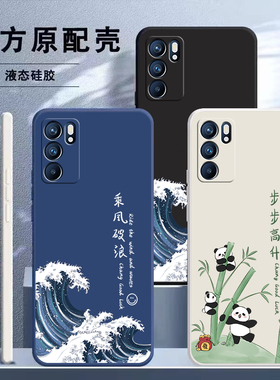 适用oppoReno6手机壳Reno6pro+新款opporeno全包opopreno65G防摔reon十0pp0外壳Por保护套5G男reno0ppo女oppo