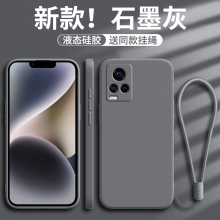 vivos7手机壳S7t液态硅胶vivo新款V2020A保护vovos套vivis防摔vⅰvos7e全包viv0软壳viovx外壳viovs男vos女5g