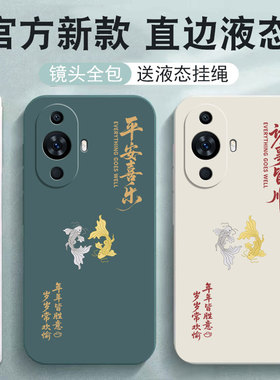 适用华为nova12活力版手机壳FIN一AL60新款FINAL防摔nove外壳note全包n12活力板nave保护套n0va后壳navo男女