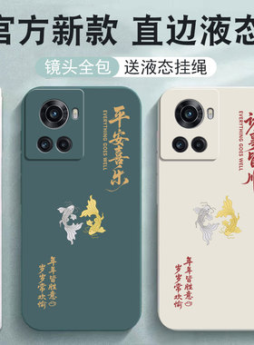 适用一加ACEPro手机壳oneplusACE竞速版1+ace新款oneplus液态硅胶oppo全包防摔oneplusACEpro保护套男女pro后