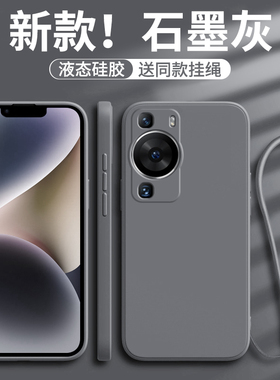 适用华为P60手机壳华P60pro新款ART硅胶por荣耀P605G新品P6O全包ATR防摔5G外壳proart曲屏pr0怕60保护套男女