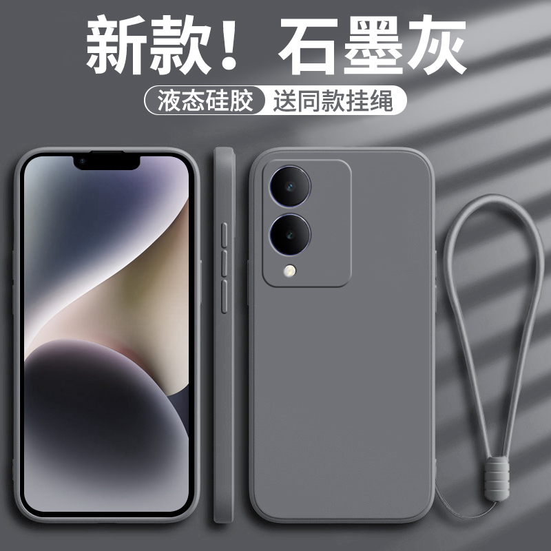vivoY36m新款液态硅胶全包软壳