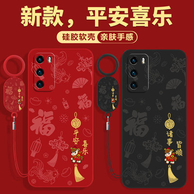 马年限定适用华为P40手机壳红色
