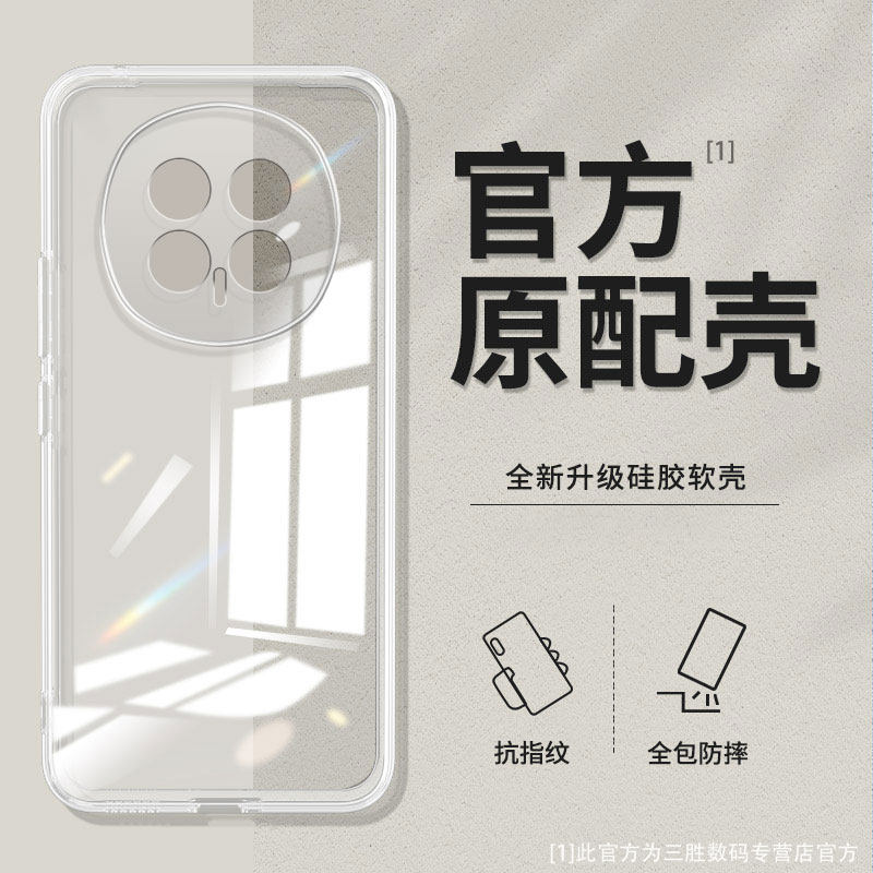 适用荣耀Magic8手机壳Honor华为HonorMagic7pro至臻版majic6新款mgaic5魔术migic4全包3透明套防摔软外壳男女