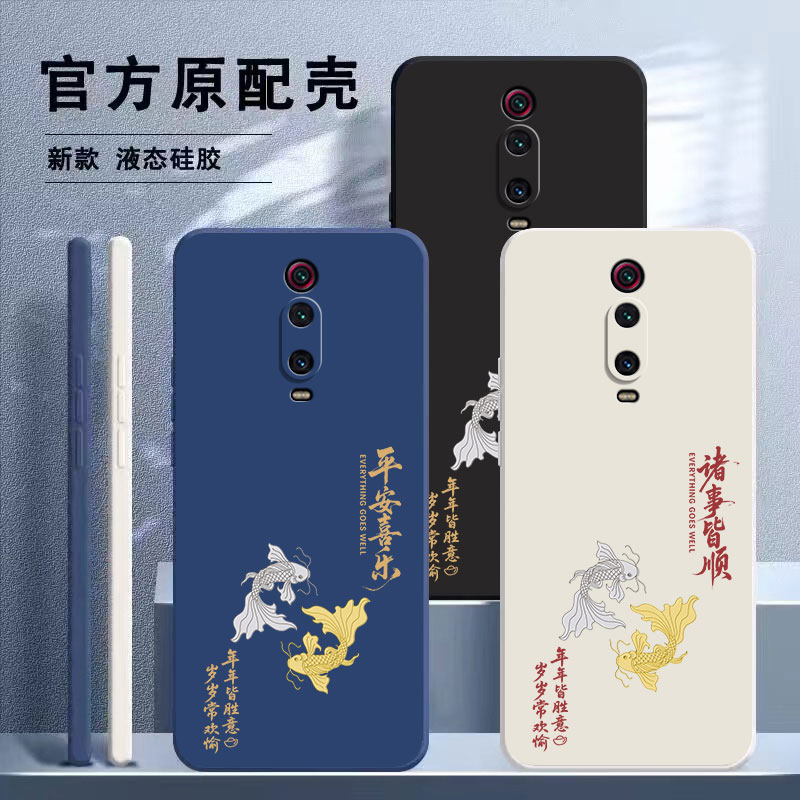 适用红米K20Pro手机壳Redm