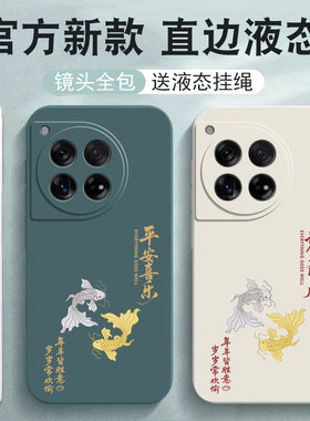 适用一加ACE3手机壳1十AEC3pro新款oppoACE35G全包1+AC3V外壳por防摔oneplus保护5G套PJE110的PJX男PJF女oppo