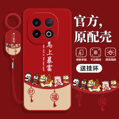 马年适用iqooz10Turbopro手机壳