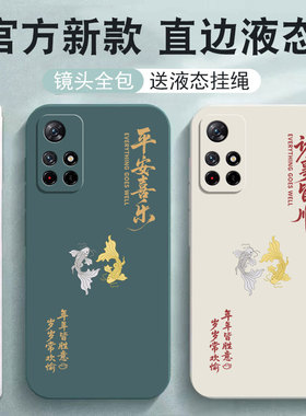 适用红米Note11Pro手机壳Redminote11新款nont11por+外壳Redmi小米115g全包防摔114g保护套5G男十女red米4G的