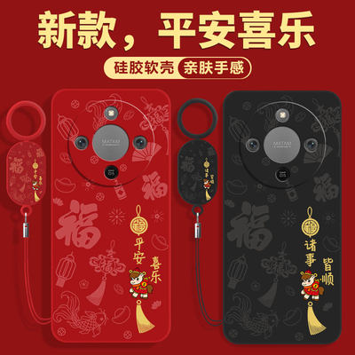 马年限定适用荣耀X70手机壳红色