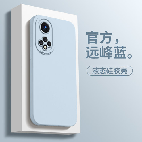 华为nova9液态硅胶全包软外壳女