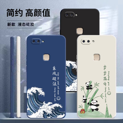 vivox20系列液态防摔手机壳女款