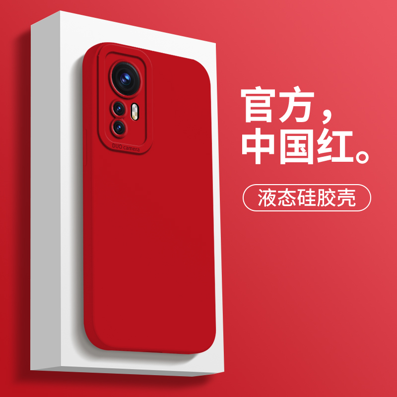 适用小米12手机壳xiaomi12s新款小米14pro中国红MI14液态硅胶米12por全包MIUI防摔14软外壳mi13新年款Por男女 3C数码配件 手机保护套/壳 原图主图