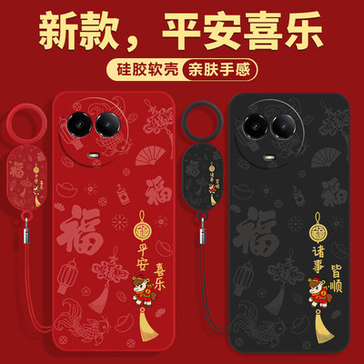 马年限定适用真我V50手机壳红色