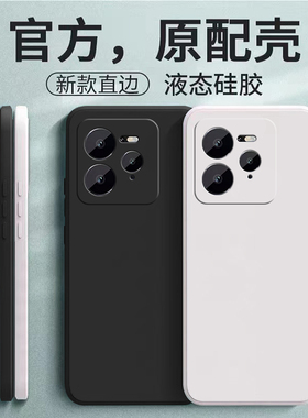 适用Realme真我GT7Pro竞速版手机壳RealmeNeo7se新款RealmeNeo7x套GT7pro软RMX5080全包防摔oppo外壳Neo7男女