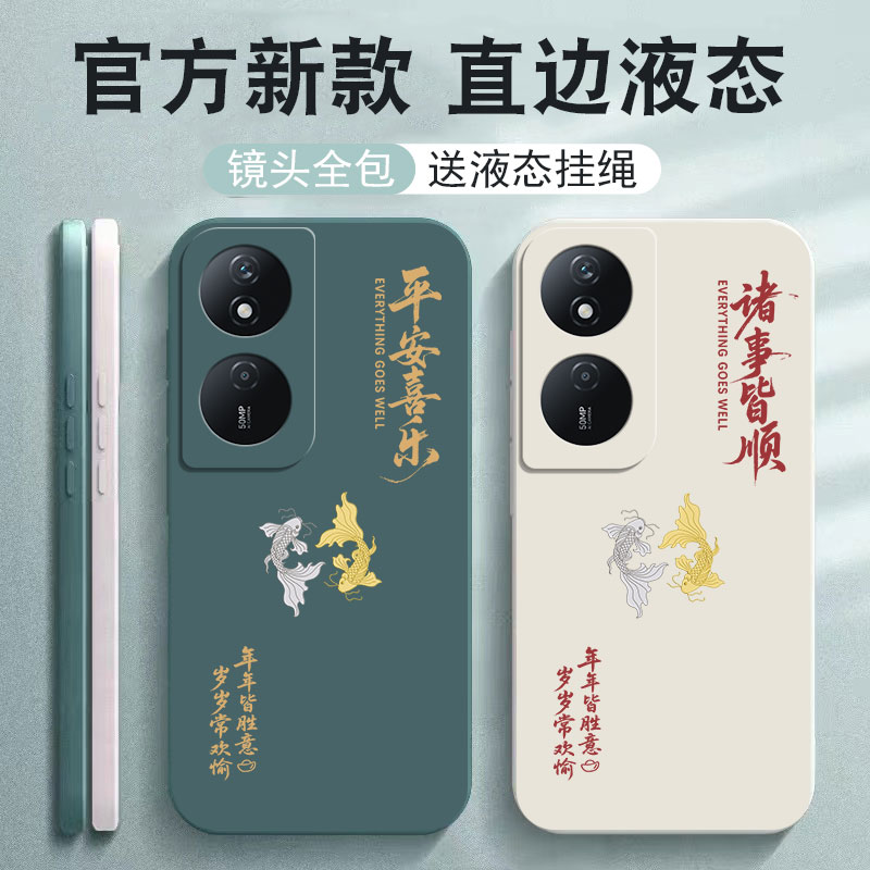 适用荣耀畅玩50Plus手机壳