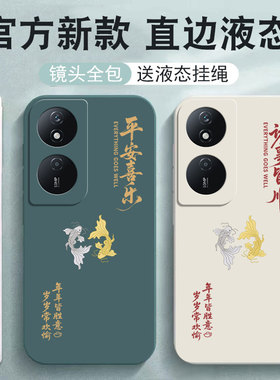 适用荣耀畅玩50Plus手机壳5OPlus保护套Honor华为Pius畅享Puls新款外壳畅想X50P全包防摔液态硅胶高颜值男女