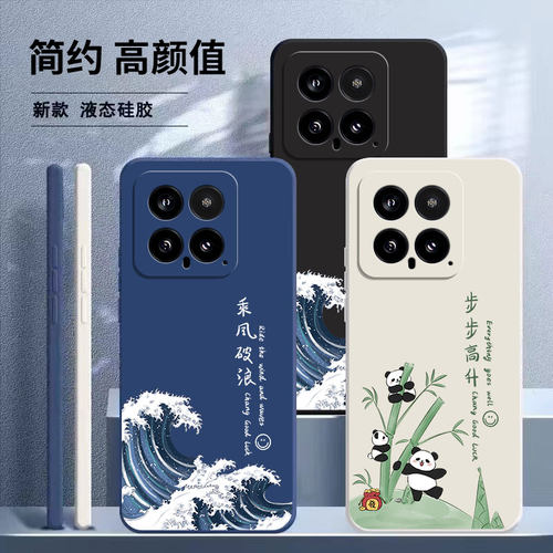 适用小米14新款硅胶网红创意外壳