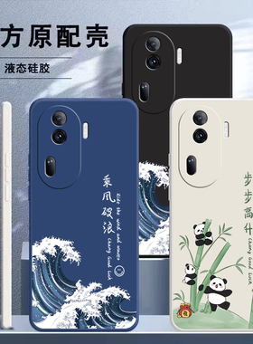 适用OPPOReno11手机壳OPPO新款Reno11Pro5G套OPPORone115G硅胶OPPOReon全包Rone防摔OPPORneo男女OPP0PP0PPO