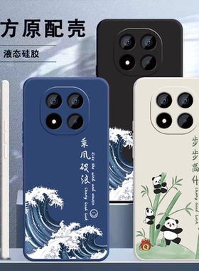 适用红米Note15Pro手机壳Redmi小米Note15Pro+新款Redmi液态硅胶5G全包防摔por十保护套noto加155G男女软外壳