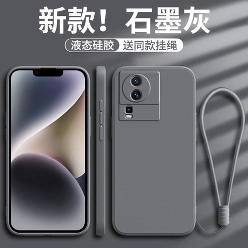 vivoiqooneo7液态硅胶全包软壳潮