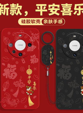 适用华为Mate60手机壳Mata60Pro新款M60Por+十全包MT保护套meta60RO防摔魅特meite系列外壳meat男mte女mete的