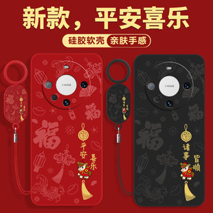 十全包MT保护套meta60RO防摔魅特meite系列外壳meat男mte女mete 适用华为Mate60手机壳Mata60Pro新款 M60Por