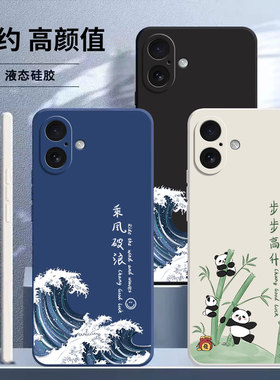 适用苹果17手机壳iphone16e新款ip16promax全包phone16plus防摔i16pro外壳MAX十六PM保护套por系列pormax男女