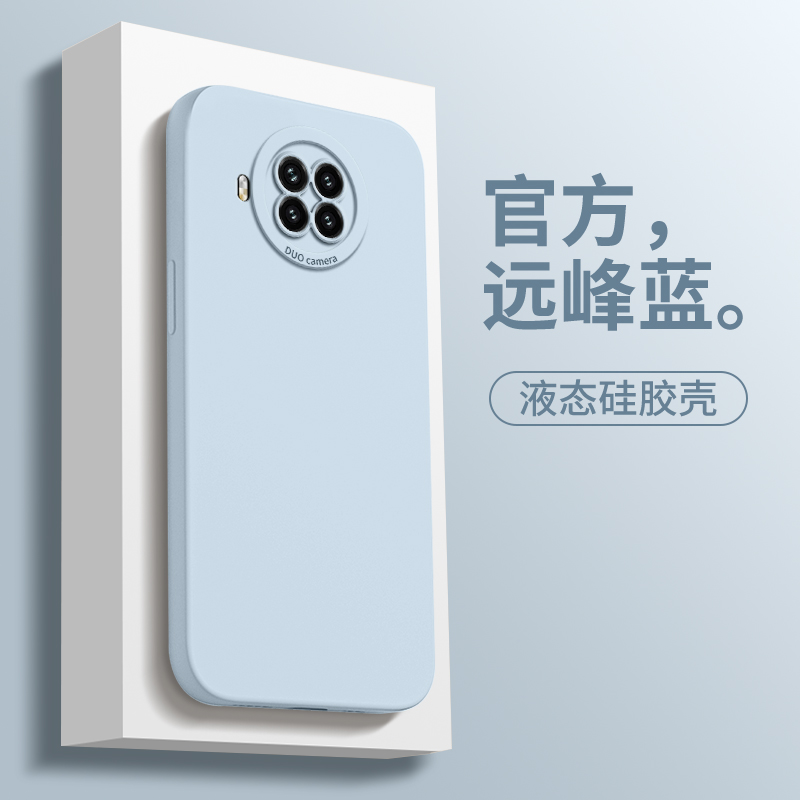 适用红米note9Pro手机壳小米redminote9por新款redmi全包防摔5g液态硅胶noto保护套女red米n0te九高级感9por