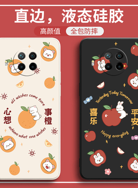 适用红米note9Pro手机壳5G小米redmi全包防摔redminote95G保护套red米4G新款n0te女nont液态硅胶note外壳noto