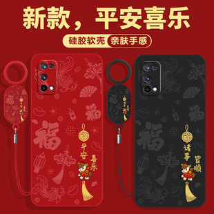 适用真我x7手机壳realmex7pro新款RMX2176保护套全包oppo5G硅胶x7pro至尊版防摔Realme外壳op男女reαlme专用