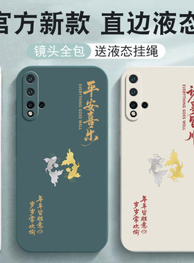 适用华为nova5手机壳nove5pro新款n0va5z全包外壳navo5ipro防摔noⅴa5保护novi5i套note五i男nowa女nov