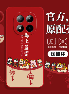 适用红米Note15pro手机壳14por+全包RedmiNote13小米Redmi保护12Turbo套11新款10防摔9外壳8男7女12T十Tpro/C