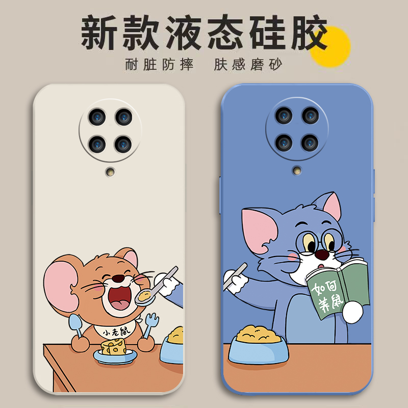 适用红米K30pro/变焦版手机壳