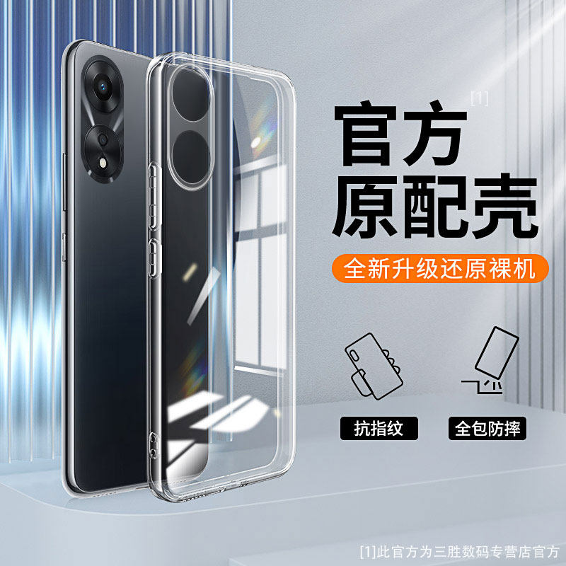 适用oppoA1pro手机壳A1x活力版A58新款A97全包A96透明硅胶套A95/A93防摔A72超薄A11外壳A55/A56男A57女oppo5g