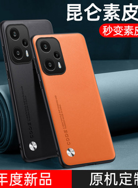 适用红米Note12Turbo手机壳Redmi小米Note12Tpro素皮125G防摔pro十全包n0te超薄外壳nont软壳12Pro极速版5G套