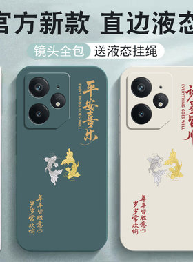 适用真我Neo7手机壳RealmeNeo7Turbo液态硅胶GTNeo7X新款oppoNeo7se防摔GT外壳noe七oppo保护套Realme男女的