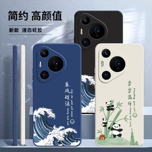 适用华为Pura70手机壳P70Pro保护Art套Prua新款Atr外壳液态硅胶全包防摔软壳P7O七零Por男款女款简约创意新品
