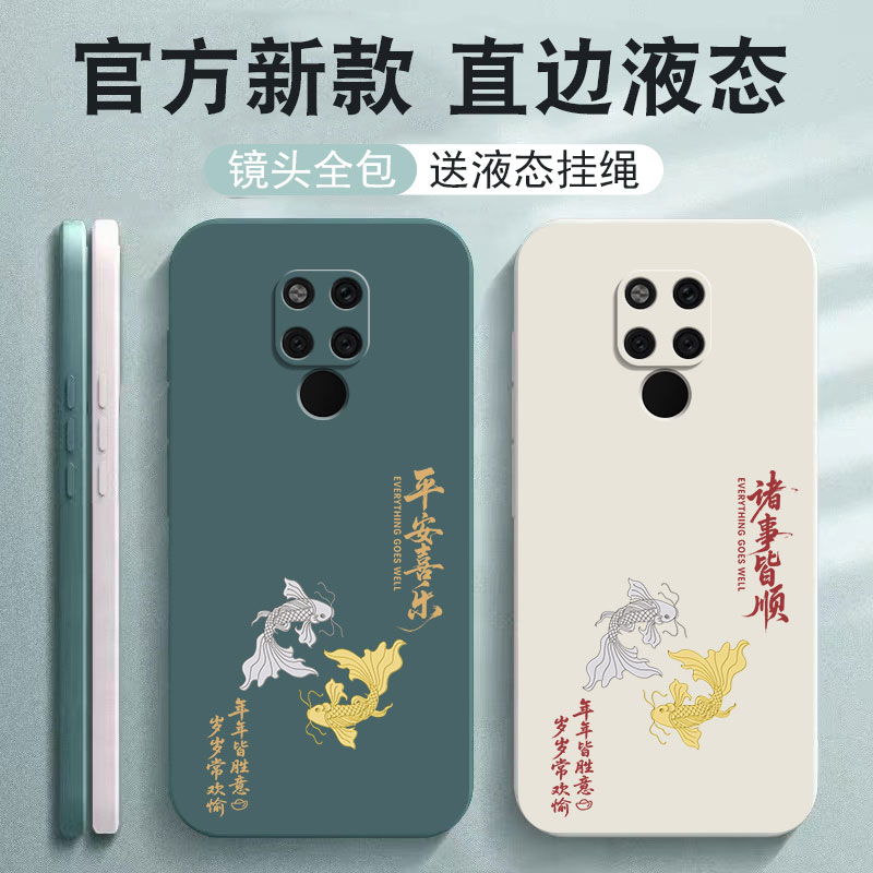 适用华为mate20手机壳α20